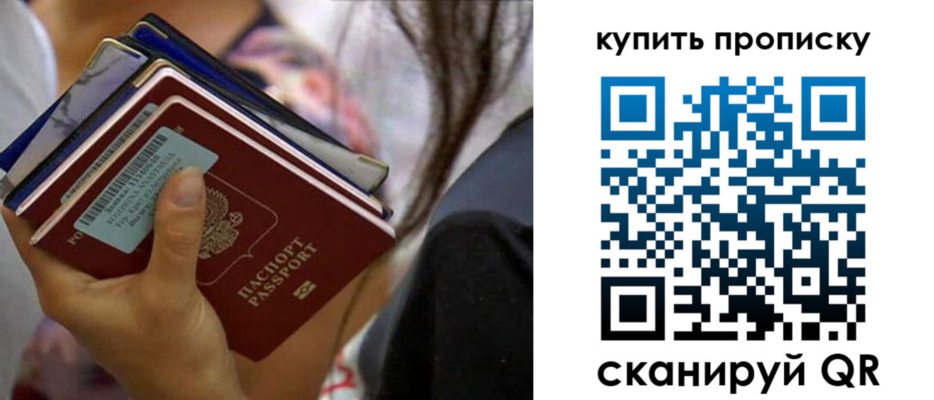 временная регистрация законно в Нягани