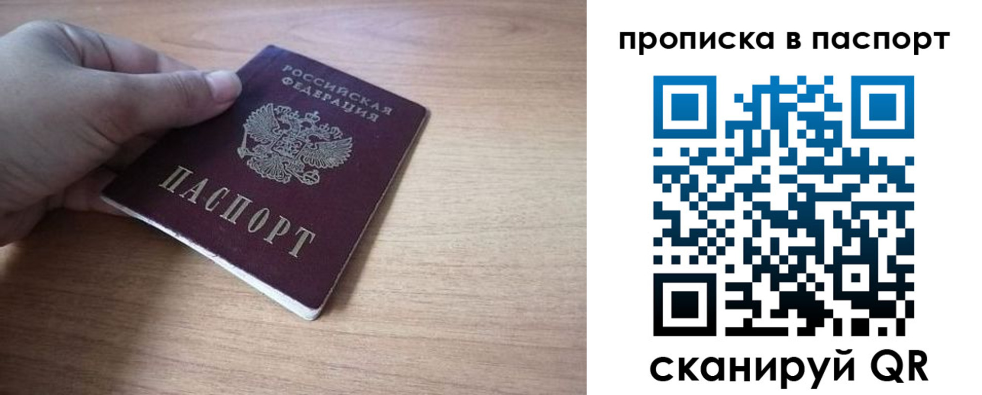 прописка для школы в Нягани