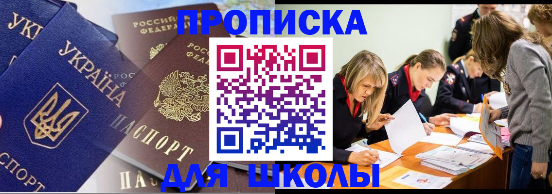 прописка регистрация в Нягани