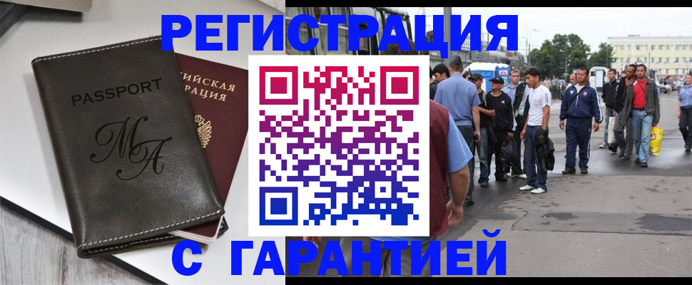 временная регистрация собственник в Нягани