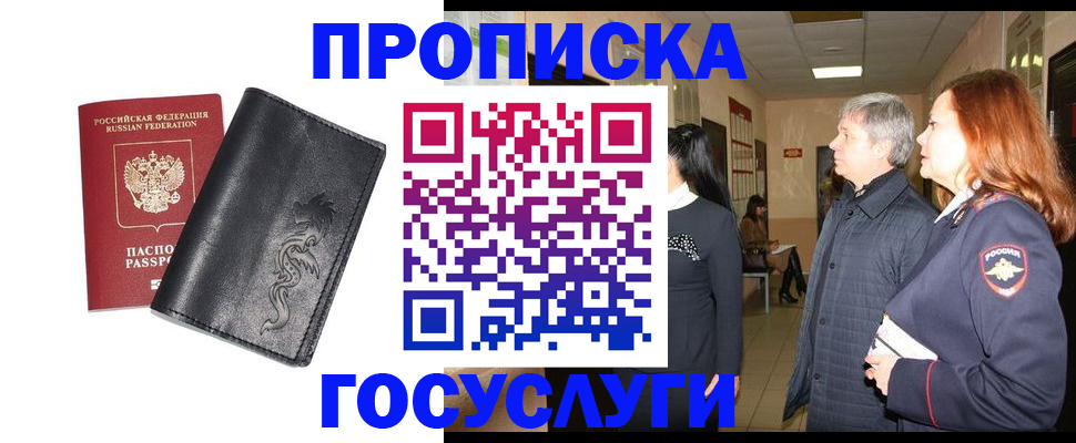 временная регистрация собственник в Нягани