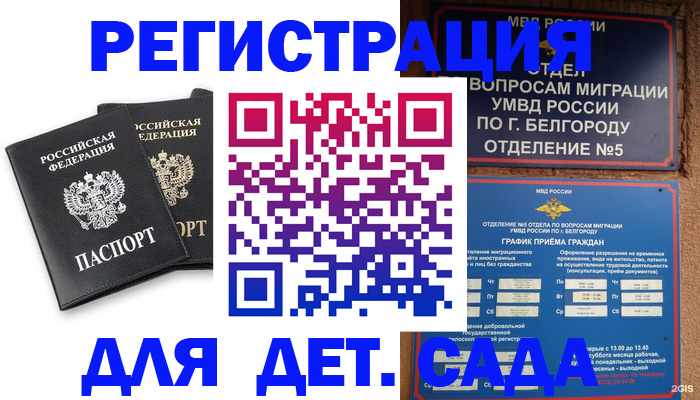 временная регистрация купить в Нягани