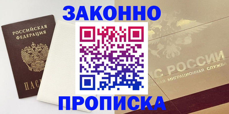 регистрация в Нягани
