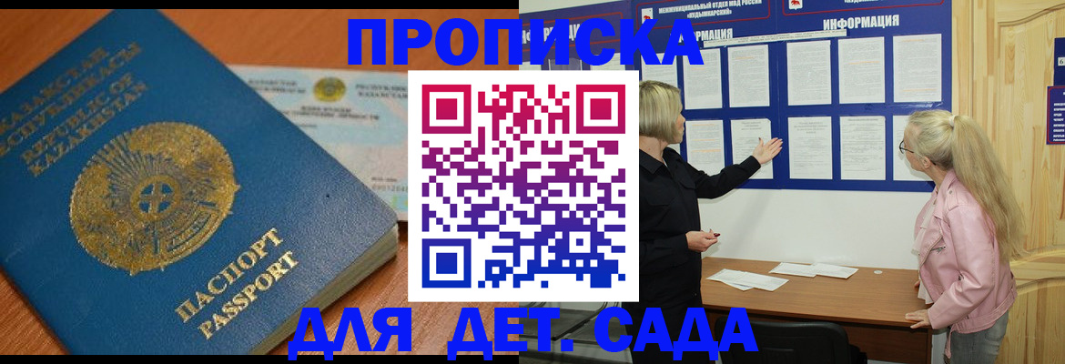 прописка штамп в Нягани