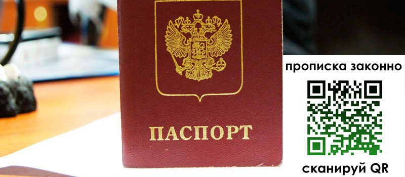 регистрация в Нягани прописка в Нягани
